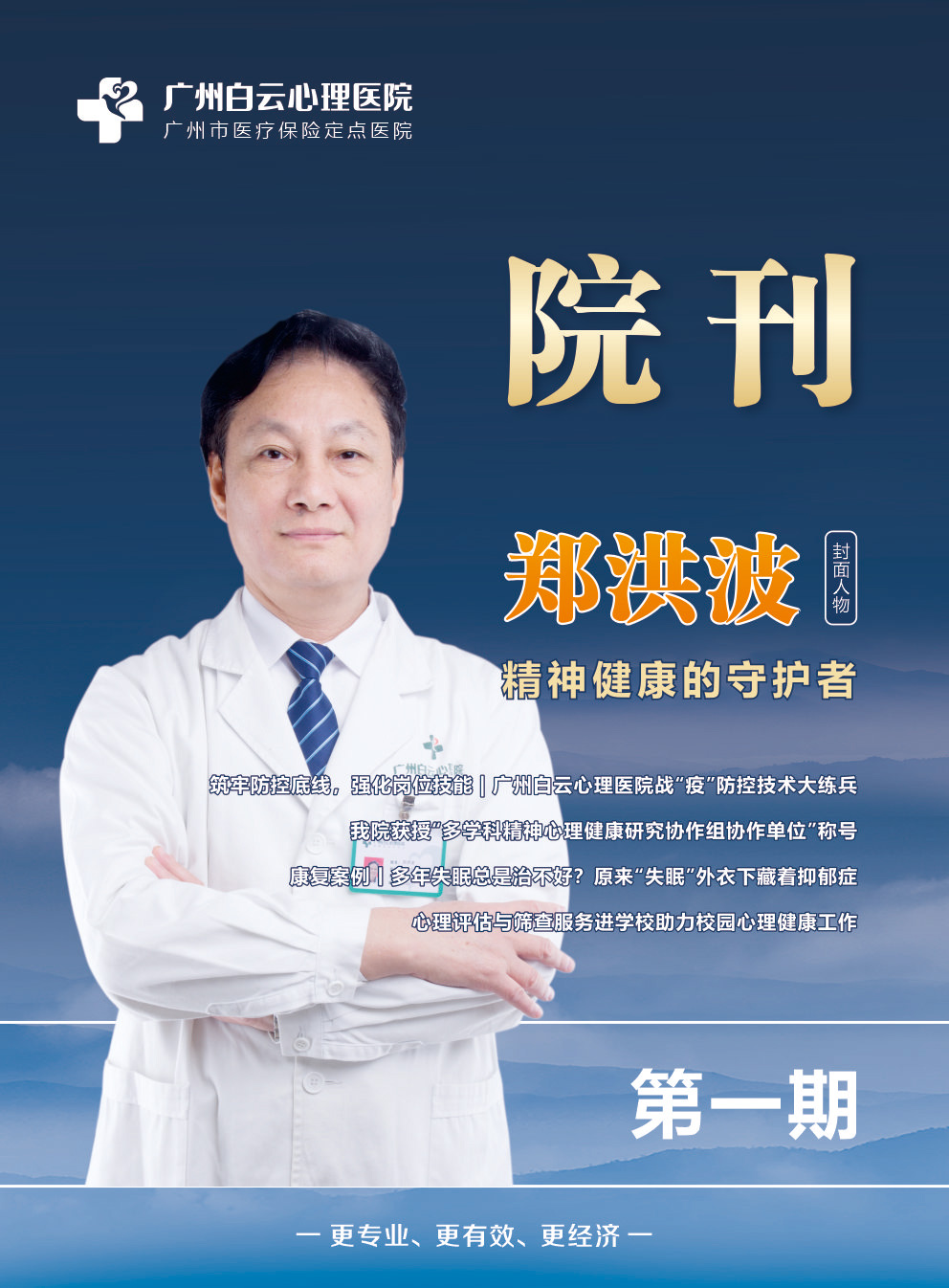首期2022年10月